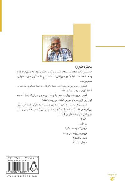 تراس کافه ژاله